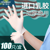 Latex disposable gloves for womens summer wear Food grade special PVC nitrile rubber skin thin section nitrile waterproof rubber