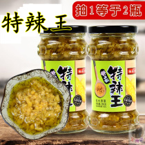 Super rice Wild Pepper Special Spicy King 2 bottles Sanyuan Kitchen Wild Pepper Special Spicy King special spicy garlic chili sauce