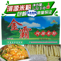 Jinba rice noodles Guangdong Heyuan Hakka rice Fans 5 3kg fried rice noodles fried rice noodles original soup powder fine powder dry