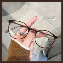 Ultra-light titanium frame Oval small frame can be equipped with degrees Teddy Brown little red book with plain face small female Korean version of tide