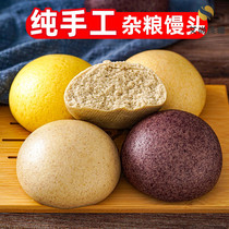 Diabetes People eat Grocery Steamed Buns Pure Handmade Breakfast Full Wheat Buns No Sugar Fine And Low Coarse Grain Fat Exclusive Snacks