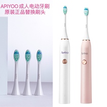 Holland APIYOO sonic electric toothbrush replacement brush head matching adult models All models original