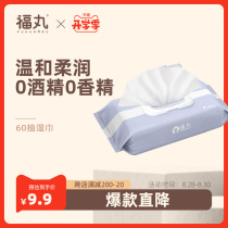  Fukumaru pet wipes for cats and dogs Universal wet wipes Antibacterial moisturizing sterilization deodorizing cleaning cat supplies Paper towels
