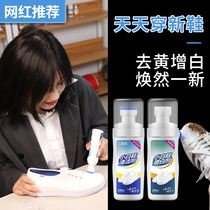 White shoe cleaning agent White shoe cleaning decontamination to yellow and white sneakers Shoe shine brush shoes wash white sneakers Shoe washing artifact
