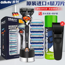 GuileFeng reclusive Shun shaver Manual male scraping of the knife tool holder Five layers of knife head Geely front speed 5 blade suit