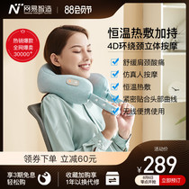 NetEase Zhizao Cervical spine massager Shoulder U-shaped household electric massage pillow Neck waist neck massager