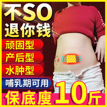 Weight loss Violent weight loss Fat burning oil drain Thin waist Thin belly Reduce abdominal fat Belly artifact stubborn type