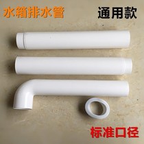 Flushing water drain pipe toilet squatting toilet potty tank flushing drain pipe water tank potty accessories plus extension pipe