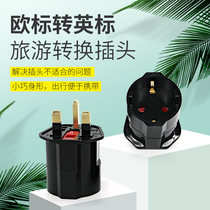European standard to British plug Malaysia India Singapore Maldives travel portable power converter