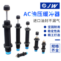 Yadec type hydraulic hydraulic buffer AC0806-2 1008 1210 1412 AC2020 30 50