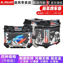 ls2 aluminum alloy tail box motorcycle side box trunk scooter quick dismantling GM Qi Suzuki Chunfeng Benali