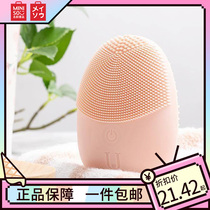 MINISO famous and excellent products electric silicone pore cleaning face washing instrument cleansing artifact male and female students