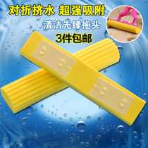 Household replacement rubber cotton mop head folded in half squeezing water absorbent mop head sponge mop sponge head replacement