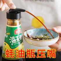 Oyster Oil Bottle Press Mouth Pump Head Squeezer Home Consumption Oil Squeeze Oyster Oil Theorizer Universal Pot Consumption Oil Bottle Press Mouth