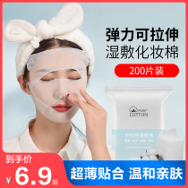 Makeup Cotton Wet Compress Cotton Coated Face Special Stretch Cotton Sheet Flawless Skin Hydrotherapy Bandage Disposable Thin Facial Mask Paper
