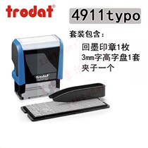 Zhuoda ink seal 4911typo random combination activity characters can spell numbers and letters phone phone mobile phone