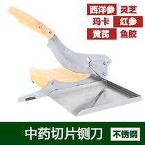 Cutting Chinese medicine guillotine Household commercial stainless steel slicer guillotine Cutting ginseng antler American ginseng astragalus slice knife