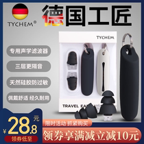 Earplugs anti-noise sleep professional German dormitory noise reduction noise Super soundproof sleeping students mute artifact Special