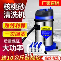 Automotive walnut sand carbon removal cleaning equipment Intake valve carbon removal treatment Engine internal cleaning tools