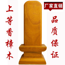 Solid Wood camphor wood tablet ancestors ancestors spiritual brand ranking Lotus Buddhist Temple Ancestral Hall