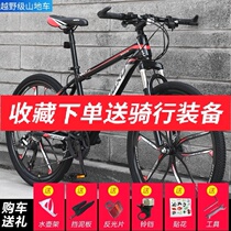 Mountain bike Mens and womens ultra-light variable speed bicycle Adult youth one-wheel road racing College student bicycle