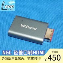 NGC host color difference to HDMI output converter HD output metal connector non-3D printing