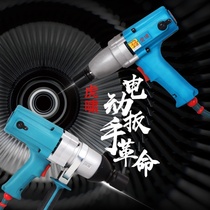 Electric wrench large torque electric wind gun 220V powerful impact socket wrench auto repair power tool plug-in type