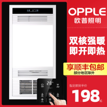 Top ten brands Ou Yuba exhaust fan lighting all-in-one integrated ceiling lamp air heating bathroom five-in-one