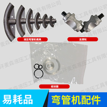 Hydraulic pipe bender Abrasive electric pipe bender Grinding support wheel sealing ring Oil seal Manual pipe bending