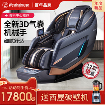 American Westinghouse S600 massage chair Smart home automatic full body multi-function space luxury cabin massage sofa