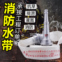 Fire hose 65 GB water pipe water bag 2 5 inch 2 inch 3 fire hydrant 8 type 20 meters 25 meters joint fire equipment