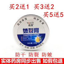 Uz Cracked Cream Hand Foot Dry Cracked Demolition of Cracked Cream Cracked Feet of Cracked Cream of Cracked Cream of Cracked Cream Frost-resistant Frost Hand Cream