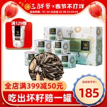 Three Fat Eggs Official Flagship Store Original Melon Seeds High-end New Year Gift Boxes Canned Sunflower Seeds New Premium Melon Seeds