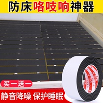 Bed board anti-sound strip mute anti-bed creaking pad anti-bed abnormal noise elimination artifact board bedside holder non-slip stickers