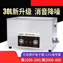 Ultrasonic Cleaning Dental Circuit Board Jewelry Oil Removing Oscillation Medical Meme Industrial Model Petrol Accessories Eyewear Jewelry Braces