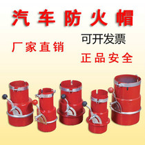 Custom flame arrester fire shield 200mm220mm260mm280mm300mm engineering vehicle exhaust pipe fire cap