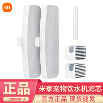 Xiaomi Mijia Smart Pet Water Dispenser Filter Set with Product Replacement Pump Filter Assembly Water Guide Hose