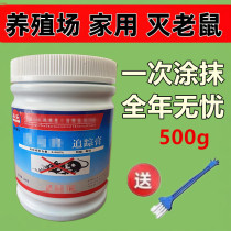 Rat tracking cream liquid high-efficiency super glue farm a nest end rodent extermination household rat nemesis barrel multi-purpose