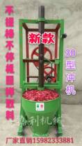 Chili punching machine Punching and hammering chili machine Chopping sea pepper powder machine Chili powder machine Chili powder machine
