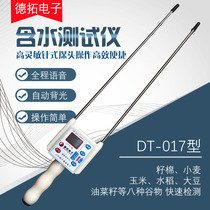 Grain moisture meter wheat moisture tester corn dry humidity meter rice rapeseed moisture meter