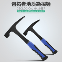 Geological hammer One-piece plastic handle Railway inspection hammer Geological and archaeological special pointed hammer