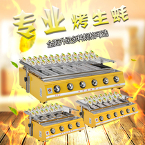 Olede Big Six Head Gas Liquefied Gas Liquefied Gas Grill Oysters Skewers Grilled Pigs Fooster Broker Commercial