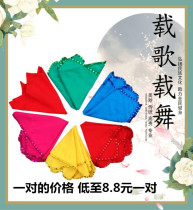 Dancing hand silk cotton silk cloth 4-level props special rooster love beautiful octagonal towel handkerchief pair