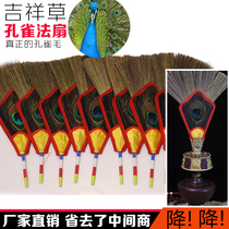 Buddhist Tantric Tibetan dharma instrument Tibetan decoration Auspicious grass Peacock feathers Pemba Pot Dharma fan at a glance Three eyes five eyes