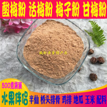 Dip fruit sour plum powder fruit ingredients plum sweet plum powder dip fruit plum powder half fairy bridgehead ribs plum powder