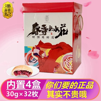 Pan Xiangji 960g rose flower cake 32 gift box pastry snacks authentic Yunnan specialty pure handmade snacks
