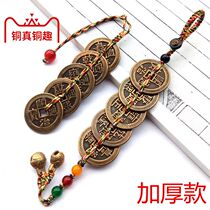 Lucky Five Emperors Money Pendant Thickened Pure Copper Money Town House Pressure Threshold Six Emperors Money Colorful Bead Woven Rope Hanging Ornaments