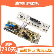 Whirlpool drum washing machine computer board RG-F7001S RG-F8001S display board circuit motherboard
