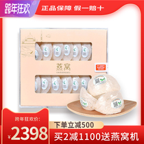Birds nest flagship store official website birds nest dry birds nest pregnant womans nourishing gift box