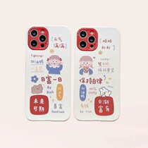 Full full of vitality suitable for iPhone11xs xr female 13 12promax autumn and winter mobile phone case 8p sets